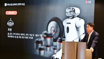 LG전자 류재철 "로봇사업 원년…올해 안에 양산 체제"