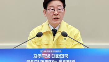 李대통령 “국제정세 매우 복잡…스스로 지킬 역량 갖춰야”