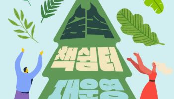 '24시간 자연 속 독서공간' 경주 황성공원 숲속 책 쉼터 4월부터 재운영