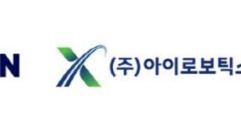 칸에스티엔·아이로보틱스·해성에어로보틱스, ‘국산 로봇감속기 연합’ 본격 가동