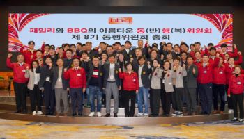 AI·중동전쟁 여파 어떻게…BBQ, 가맹점주들과 간담회