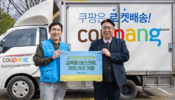 쿠팡로지스틱스서비스, '이삭의집'서 기부·봉사 전개