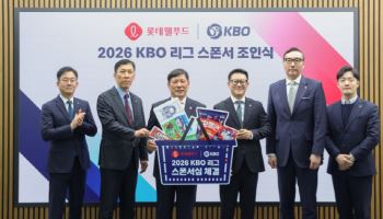 롯데웰푸드, '프로야구' 제품 낸다…KBO와 스폰서십 계약