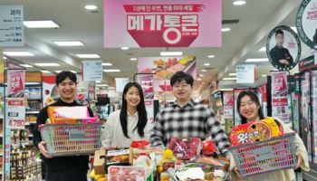 창립 28주년 롯데마트, 상반기 최대 규모 축제 ‘메가통큰’ 연다
