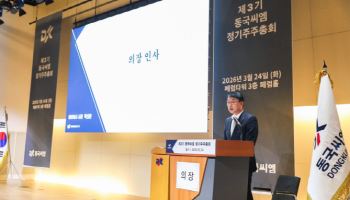 박상훈 동국씨엠 사장 “주주 중시 경영 최우선…신뢰경영 실천할 것”