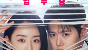 '은밀한 감사' 신혜선X공명, 사내 커플 되나…감사실 에이스 콤비