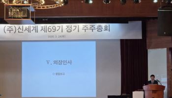박주형 신세계 대표 “럭셔리 초격차·공간혁신으로 미래 연다”