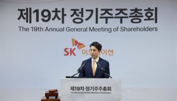 SK이노, 정기 주총 개최…"포트폴리오 리밸런싱 주력"