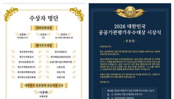 김종화 케이엘큐브 대표, ‘2026 대한민국 공공기관평가우수대상’ 사회공헌대상 수상