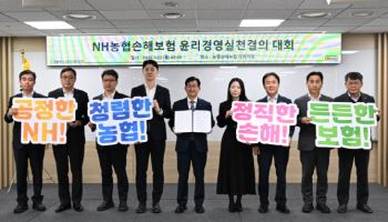 송춘수 농협손보 대표, 2026년 ‘윤리경영 실천 결의대회’ 개최