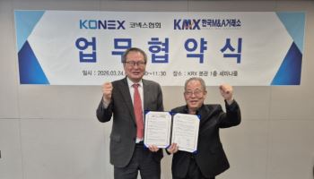 코넥스협회, 한국M&A거래소와 업무협약…M&A·투자유치 지원 강화
