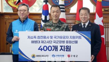 신한은행, 해병대 제2사단과 함께 국가유공자 지원 임원 봉사활동
