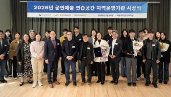 '2026 공연예술 연습공간' 최우수기관에 강진군문화관광재단