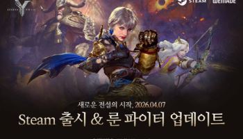 위메이드, ‘레전드 오브 이미르’ 4월 7일 스팀 정식 출시