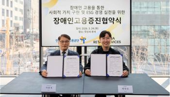무신사 매장에 장애인 일자리 늘린다…장애인고용공단과 ESG 협약