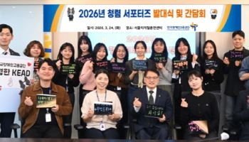 “청렴, 청년이 현장에서 답 찾는다”…장애인고용공단 청렴 서포터즈 출범