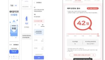 서울 청년들, 집 주소만 입력하면 ‘전세사기’ 위험 파악