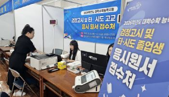 '수능전형' 확대 부작용…고교 자퇴 4년새 2배 증가