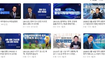 대통령 생중계 조회수가 '50'?[현장에서]