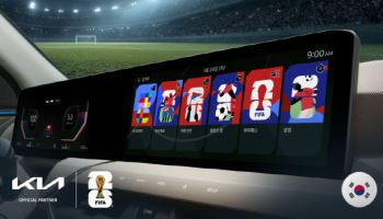 車가 나만의 응원석으로…기아, FIFA 월드컵 2026™ 디스플레이 테마 출시