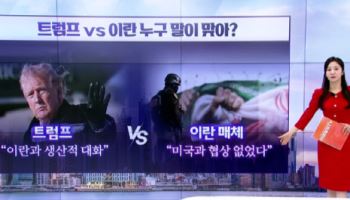  중동 협상 진위 논란에 유가 급등…미 증시 하락 마감