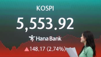 코스피, 2.5%대 상승 출발…美·이란 휴전 기대감 반영