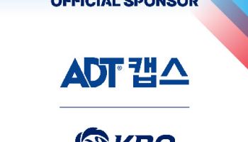 '실점 막듯 안전 지킨다'…ADT캡스, KBO 공식 스폰서 합류