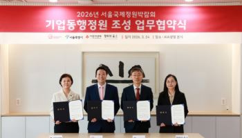 AIA생명-서울시,  ‘서울국제정원박람회’ 기업동행정원 조성 MOU