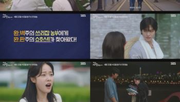 '오늘 매진' 안효섭X채원빈, 티격태격 로코…1차 티저 영상 공개