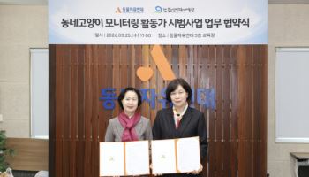 길고양이 개체수 살피는 어르신들…인천시, 노인일자리 도입