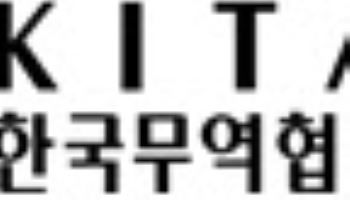 무협, 에너지 절감 정책에 동참…차량 5부제 시행