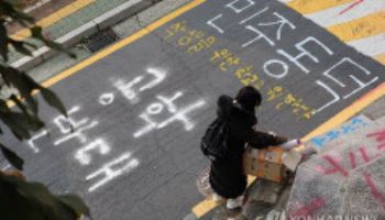 "남녀공학 반대" 점거 농성한 동덕여대 재학생 등 11명 불구속 기소