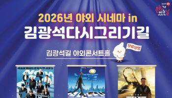 한달에 한번 김광석길에서 영화 감상 어때~