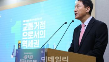 서울 全역세권 모두  '직·주·락' 갖춘 생활거점으로 복합개발(종합)