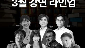 자기돌봄부터 AI까지…교보문고 VORA 3월 프로그램