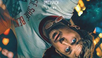 영화 개봉 효과 톡톡…'프로젝트 헤일메리' 베스트셀러 1위