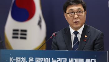 최휘영 장관 재산 177억원…주식 일부 백지신탁