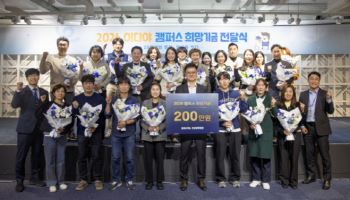 이디야커피, 가맹점주 자녀에 ‘캠퍼스 희망기금’ 전달