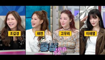 子 불륜 논란 속…조갑경, '라디오스타' 출연 예고