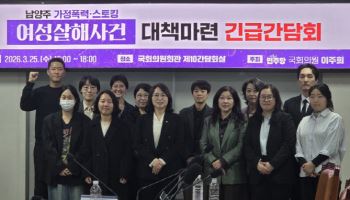 스토킹 신고 4만건·구속률 단 3%…"관계 맥락 반영 법 개정해야"