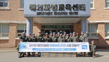 식음료업계, 남수단 파병 ‘한빛부대’ 장병에 응원과 지원 잇따라