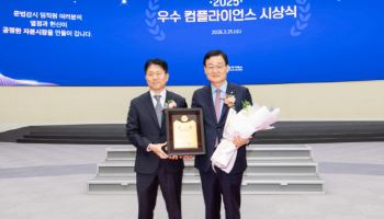 IBK투자증권, 2년 연속 컴플라이언스상 수상