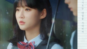 아르테미스 희진, 영화 '우리는 매일매일' OST 가창
