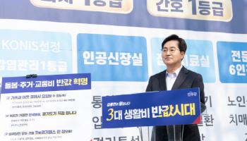 김동연 "'반값 공공요양원' 경기도내 300개 짓겠다"