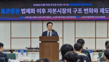 민병덕 “STO 새로운 창업가 엄청 나올 수 있어…기술탈취 논란 안타깝다"