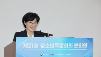 ‘정책발굴’ 청소년 120명 위촉…첫 활동은 ‘촉법소년’ 논의