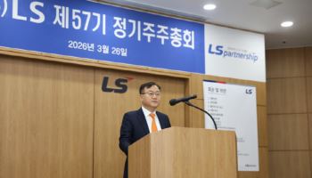 명노현 LS 부회장 "성장과 수익 극대화할 것"