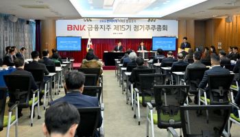 BNK 빈대인 회장, 찬성률 91.9%로 연임…사외이사 과반 주주 추천