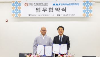 "스트레스·번아웃 겪는 예술인, 템플스테이로 치유해요"