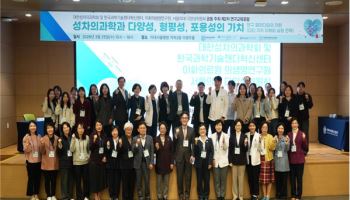 이화의료원, ‘제2차 성차의학·DEI 연구교육포럼’ 공동 개최
